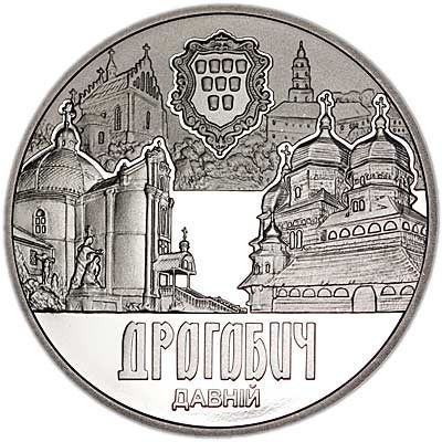 Монета Древний Дрогобыч 5 грн. 367 фото