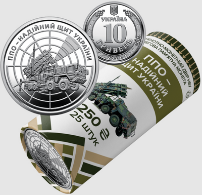 ППО – надійний щит України - Ролл монет (25 шт) 10 грн. 141 фото