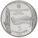 Монета 975 років м. Богуслав 5 грн. 18 фото 1