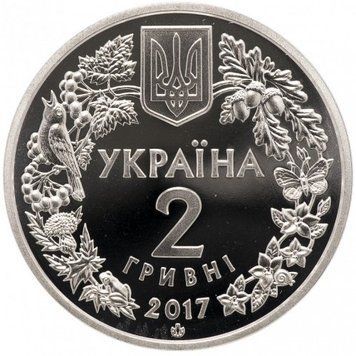 Монета Перегузня 2 грн. 420 фото