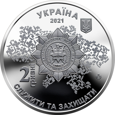 Монета 100 років Національної академії внутрішніх справ 2 грн. 70 фото
