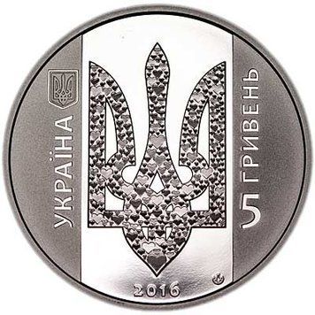 Монета Украина начинается с тебя 5 грн. 372 фото