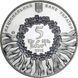 Монета Українська лірична пісня 5 грн. 322 фото 1