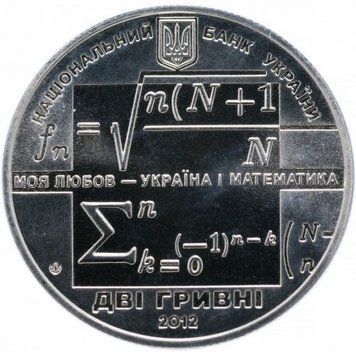 Монета Михаил Кравчук 2 грн. 323 фото