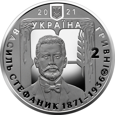 Монета Василь Стефаник 2 грн. 73 фото