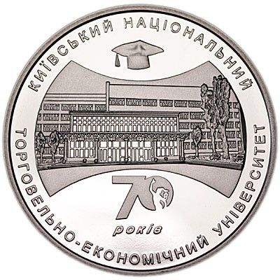 Монета 70 лет Киевскому национальному торгово-экономическому университету 2 грн. 374 фото