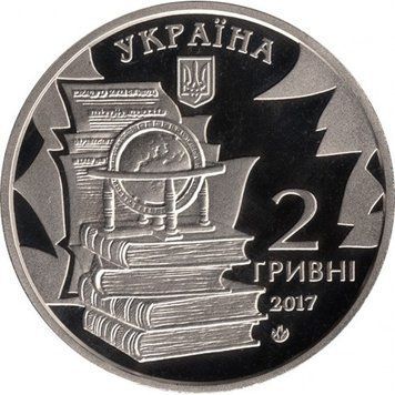 Монета Николай Костомаров 2 грн. 426 фото