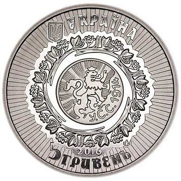 Монета 100-летие боев легиона Украинских сечевых стрельцов на горе Лысоня 5 грн. 377 фото