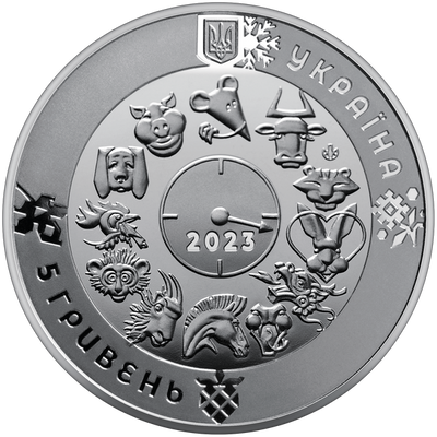 Монета Рік Кота (Кролика) 5 грн. 77 фото