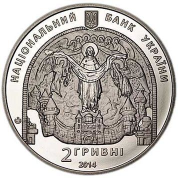 Монета Николай Рерих 2 грн. 342 фото