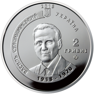 Монета Сердце отдаю детям (к 100-летию со дня рождения В. А. Сухомлинского) 2 грн. 442 фото