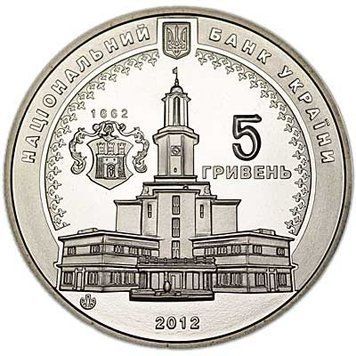 Монета 350 лет г. Ивано-Франковску 5 грн. 328 фото