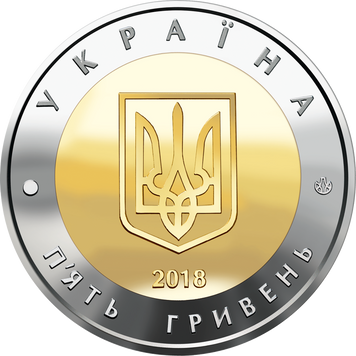 Монета Город Севастополь 5 грн. 429 фото