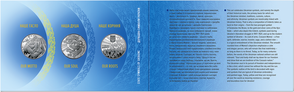 Набір із трьох монет у сувенірній упаковці Державні символи України 15 грн. 79 фото