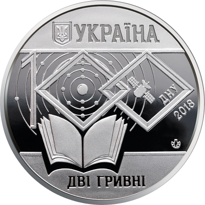 Монета 100 років Дніпровському національному університету імені Олеся Гончара 2 грн. 30 фото