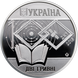 Монета 100 років Дніпровському національному університету імені Олеся Гончара 2 грн. 30 фото 1