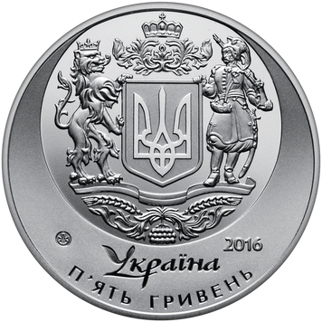 Монета 25 лет независимости Украины 5 грн. 381 фото
