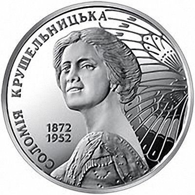 Монета Соломія Крушельницька у сувенірній упаковці 2 грн. 81 фото