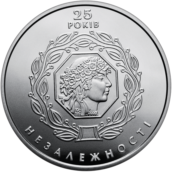 Монета 25 лет независимости Украины 5 грн. 381 фото
