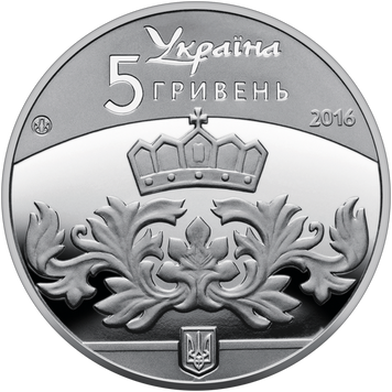 Монета Киевская Русь 5 грн. 382 фото
