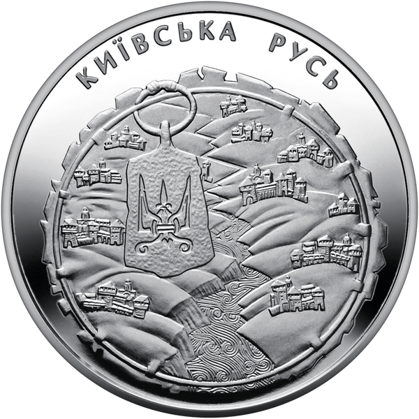 Монета Киевская Русь 5 грн. 382 фото