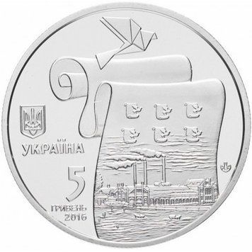 Монета Древний Малин 5 грн. 383 фото