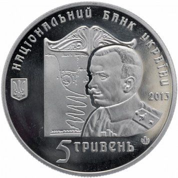 Монета Петля Нестерова 5 грн. 334 фото