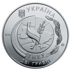 Монета 50 лет Тернопольскому национальному экономическому университету 2 грн. 385 фото