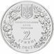 Монета Дрофа 2 грн. 336 фото 1