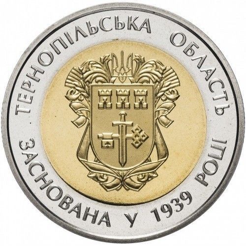 Монета 75 років Тернопільській області 5 грн. 337 фото