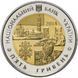 Монета 75 років Тернопільській області 5 грн. 337 фото 1
