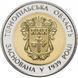 Монета 75 років Тернопільській області 5 грн. 337 фото 2