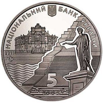 Монета 220 лет г. Одессе 5 грн. 343 фото