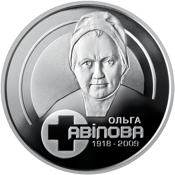 Монета Ольга Авилова 2 грн. 443 фото