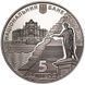 Монета 220 лет г. Одессе 5 грн. 343 фото 1
