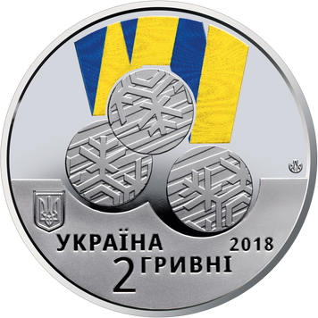 Монета XII зимние Паралимпийские игры 2 грн. 438 фото