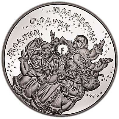 Монета Щедрик (к 100-летию первого хорового исполнения произведения Н. Леонтовича) 5 грн. 394 фото