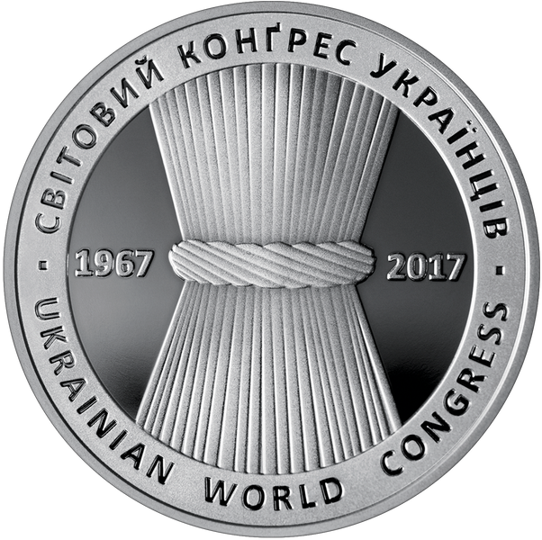 Монета 50 років Світовому конгресу українців 5 грн. 395 фото