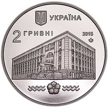Монета 100 лет Национальному университету водного хозяйства и природопользования (г. Ровно) 2 грн. 346 фото