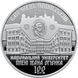 Монета 100 років Кам`янець-Подільському національному університету імені Івана Огієнка 2 грн. 446 фото 2