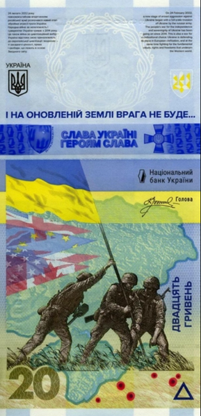 Банкнота купюра 20 гривень - Пам'ятаємо! Не пробачимо! Ніколи! (в конверті) 147 фото