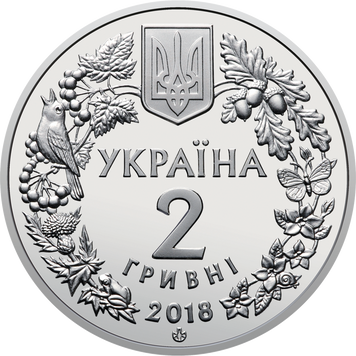Монета Марена днепровская 2 грн. 447 фото