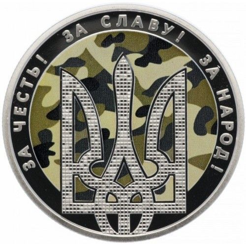 Монета День защитника Украины 5 грн. 347 фото