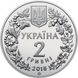 Монета Марена днепровская 2 грн. 447 фото 1