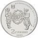 Монета Симон Петлюра 2 грн. 297 фото 1